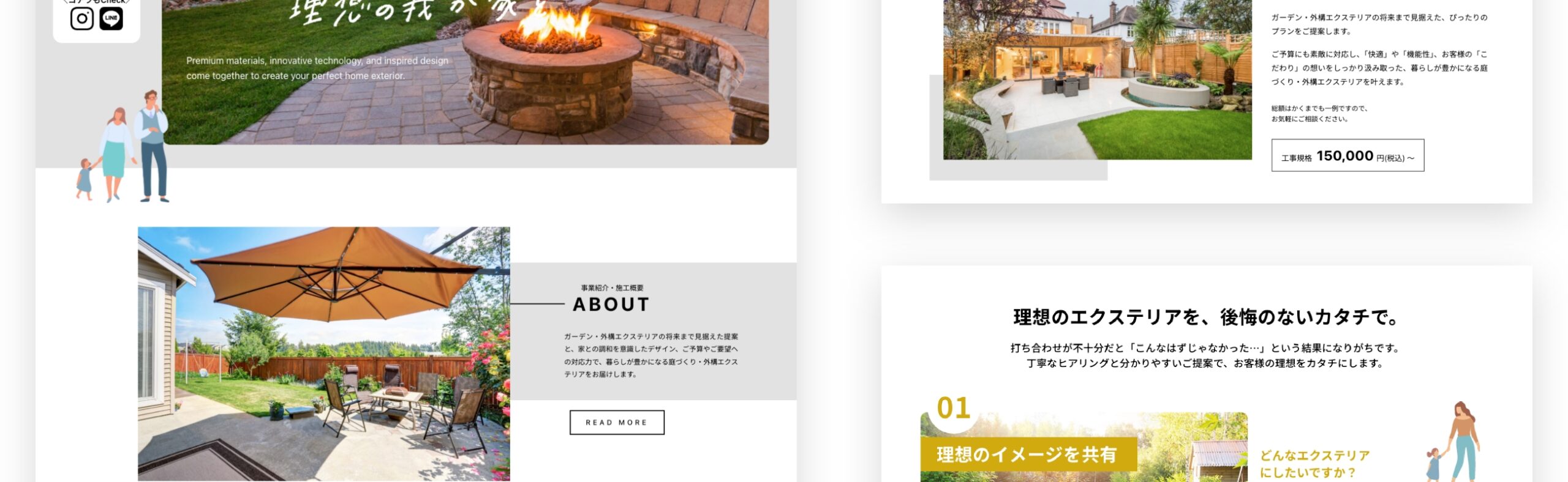 外構・エクステリア事業会社のトータルブランディングをサポート