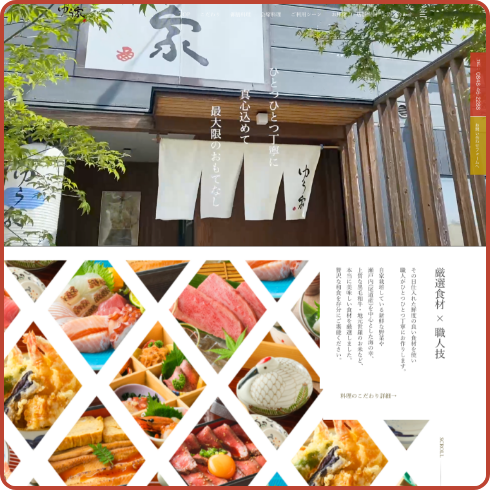 尾道の和食料理屋